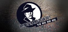 灞桥区私家调查公司的几大原则