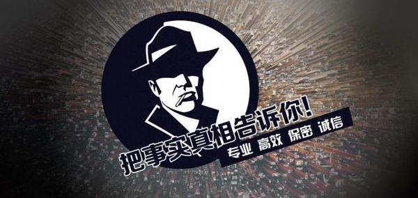 灞桥区私家调查公司的几大原则