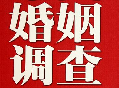 「灞桥区私家调查」公司教你如何维护好感情