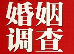 结婚后对对方的信任尤其重要-灞桥区福尔摩斯私家侦探