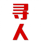 灞桥区寻人还是找正规公司